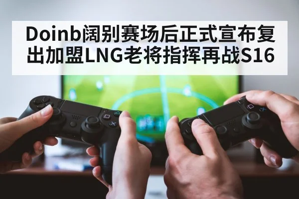 gaming teamwork