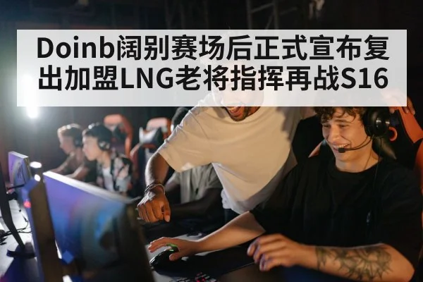 esports coach
