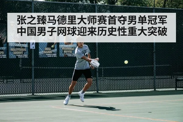 tennis match action