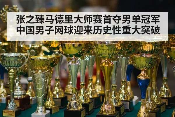 tennis champion trophy